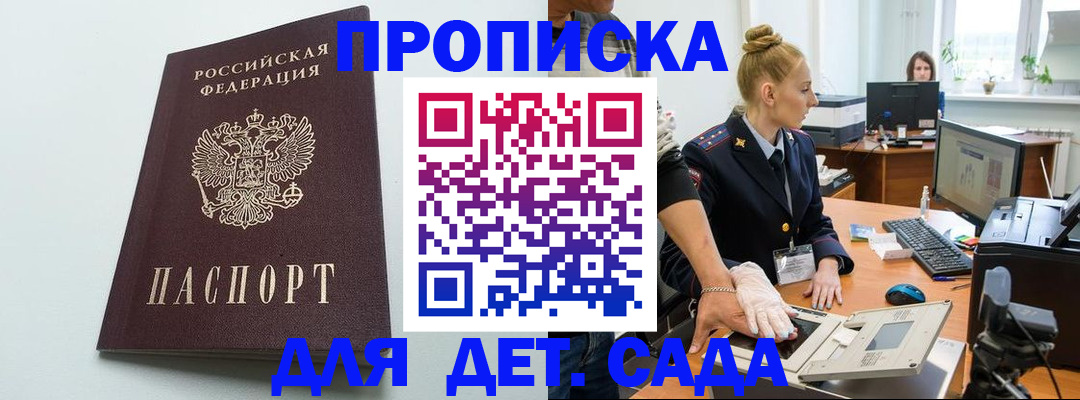 временная прописка в Абазе