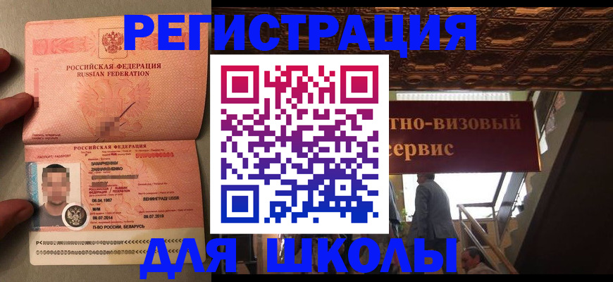 прописка законно в Абазе