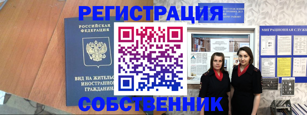 прописка 2025 в Абазе