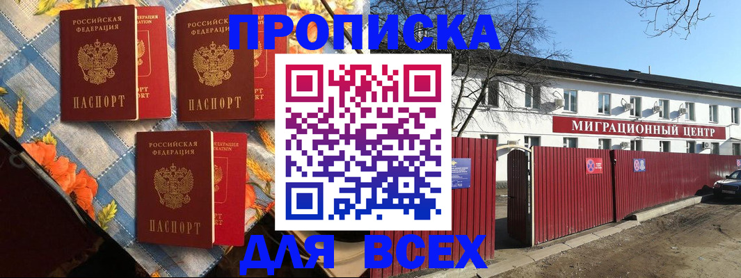 прописка гарантия в Абазе